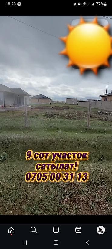 9 соток, Для бизнеса, Красная книга, Договор купли-продажи