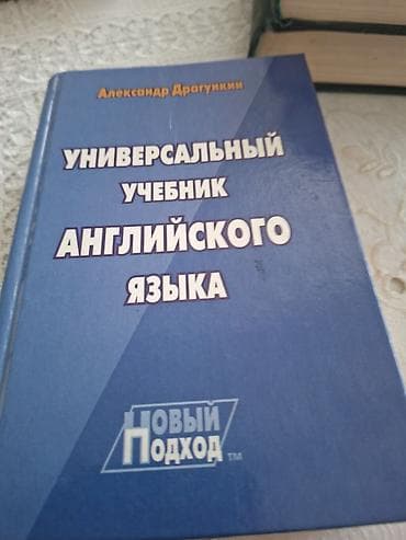 Велозапчасти: Набор печатных изданий по изучению английского языка: - Александр — 1
