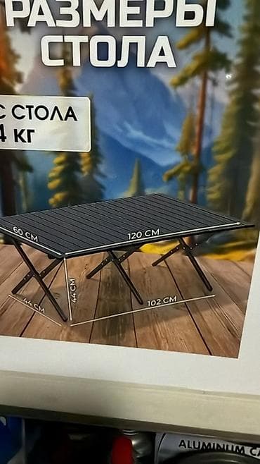 стол походный: Складной походный стол, Железо, цвет - Черный — 1