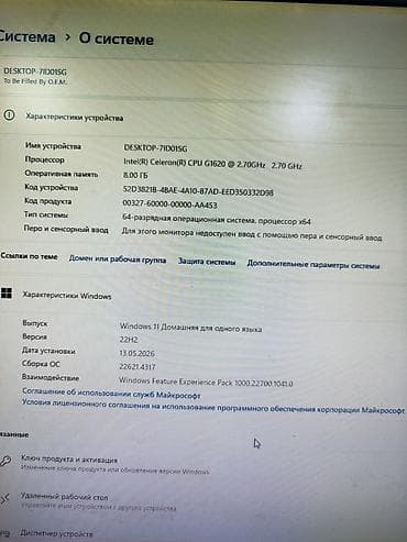 самый компьютер: Компьютер, ядер - 2, ОЗУ 8 ГБ, Для несложных задач, Б/у, Intel Pentium, HDD + SSD — 2
