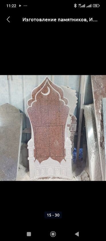 венок для похорон: Изготовление крестов, Изготовление табличек, Изготовление памятников | Металл, Габбро, Мрамор | Установка, Оформление — 6