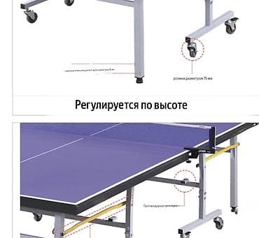 Бильярдные столы: Усиленный теннисный стол 🏓 🛑 Низкие цены прямиком со складов‼️ ▪️В — 6