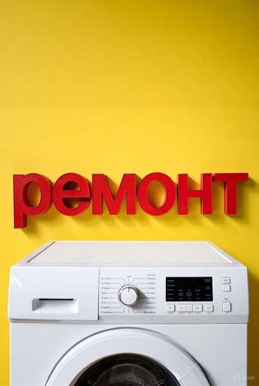 ремонт ноутбуков в бишкеке: Ремонт стиральных машин Бишкек Выезд мастера на дом Диагностика и — 1