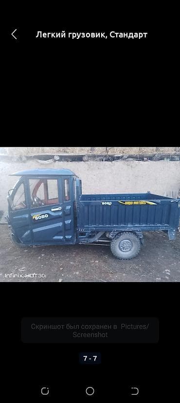 водная техника: Легкий грузовик, Стандарт — 3