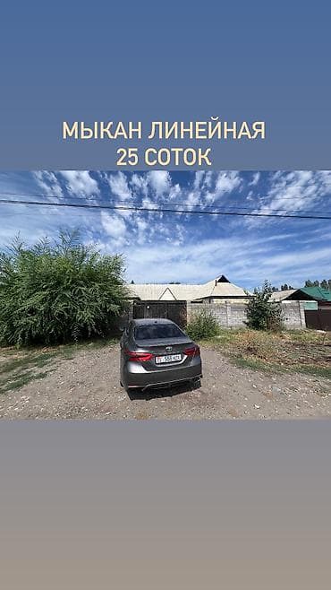 Продажа домов: 25 соток МЫКАН ЛИНЕЙНАЯ УЛИЦА Продаётся одноэтажный кирпичный дом с — 1