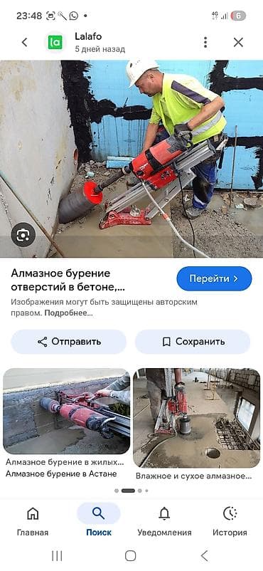 Алмазные бурения