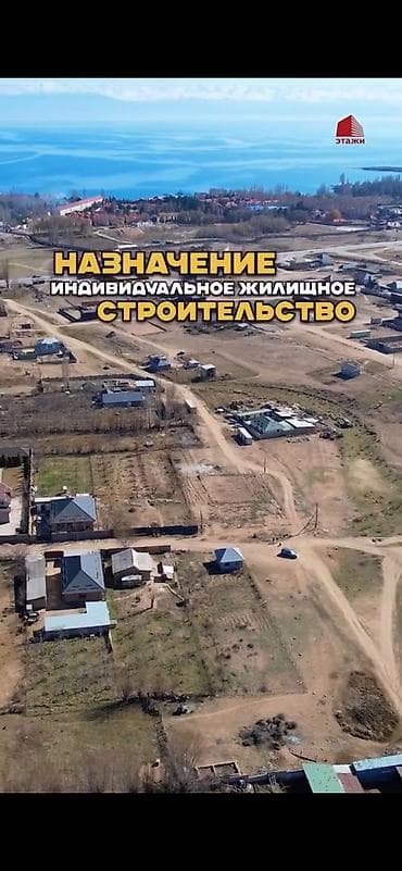 50 соток: 13 соток, Для строительства, Красная книга — 4