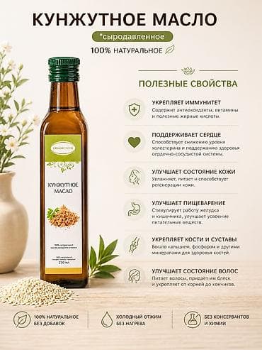 тыквенные семечки: Здравствуйте! Ищете настоящие масла холодного отжима без примесей и — 9