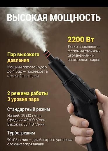 dj controller: Пароочиститель Новый — 6