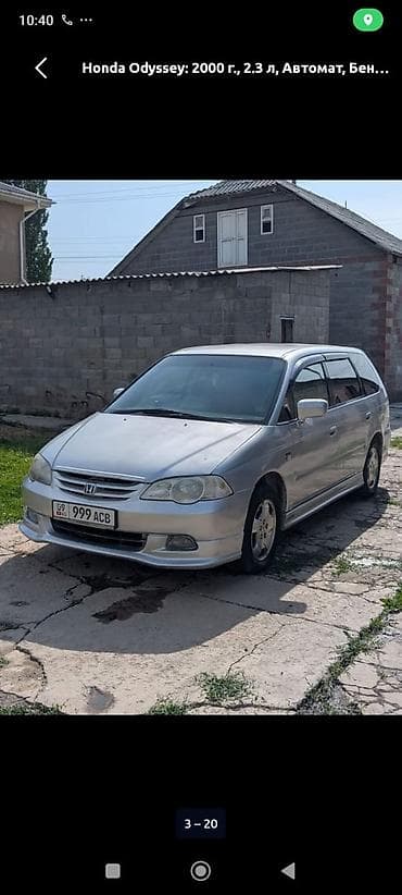 титан на одиссей: Honda Odyssey: 2000 г., 2.3 л, Автомат, Бензин, Минивэн — 2