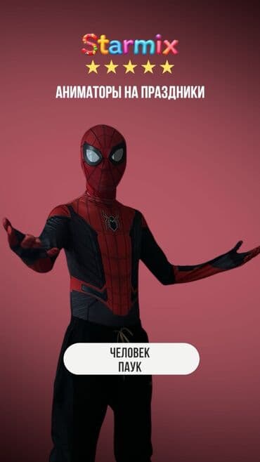 Организация мероприятий | Гелевые шары, Аниматоры, Музыканты