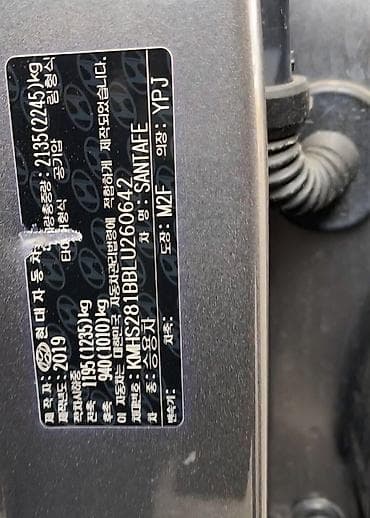 фит кузов: Hyundai Santa Fe: 2019 г., 2 л, Автомат, Дизель, Кроссовер — 10