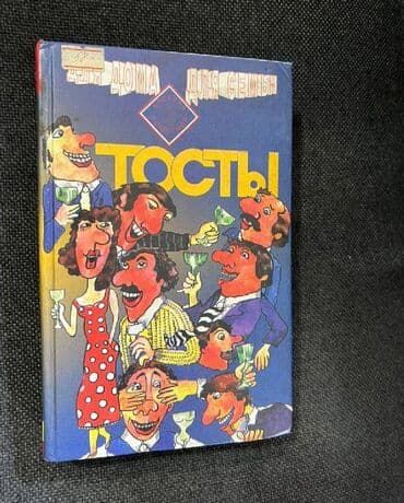 python книга: Книга для себя - цена за 1 книгу. П. Лич Т. Богод "Семейный бизнес" — 5