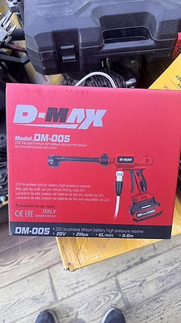 Мойка высокого давления, Новый, D-MAX, Аккумуляторная, Самовывоз, Платная доставка