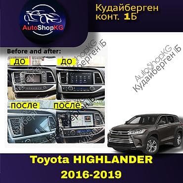 Teyes CC3 4/32 для TOYOTA HIGHLANDER 9 🔻Камера в подарок!🔻 Гарантия
