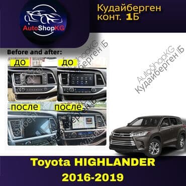 пользовались: Teyes CC3 4/32 для TOYOTA HIGHLANDER 9 🔻Камера в подарок!🔻 Гарантия — 1