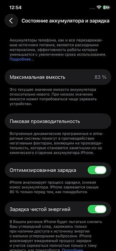 oppo a3: IPhone 12, Б/у, 64 ГБ, Черный, Защитное стекло, Чехол, 83 % — 3