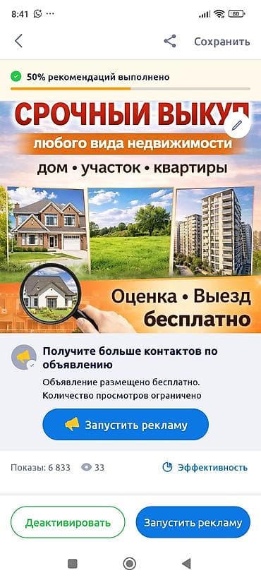 Продажа дач: СРОЧНЫЙ ВЫКУП УЧАСТКОВ, ДАЧНЫХ УЧАСТКОВ, ДОМОВ ОТ 2х соток и выше — 2