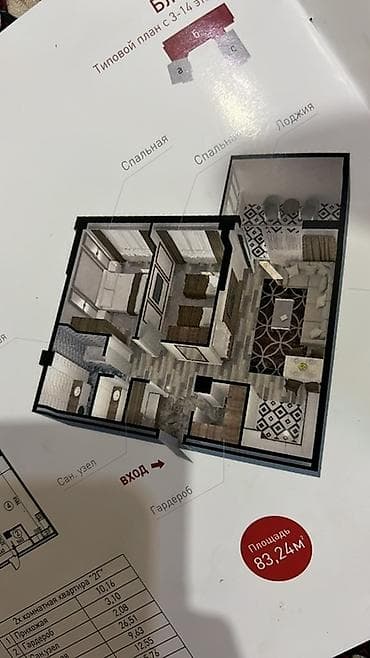 Батирлер: 2 бөлмө, 83 м² — 2