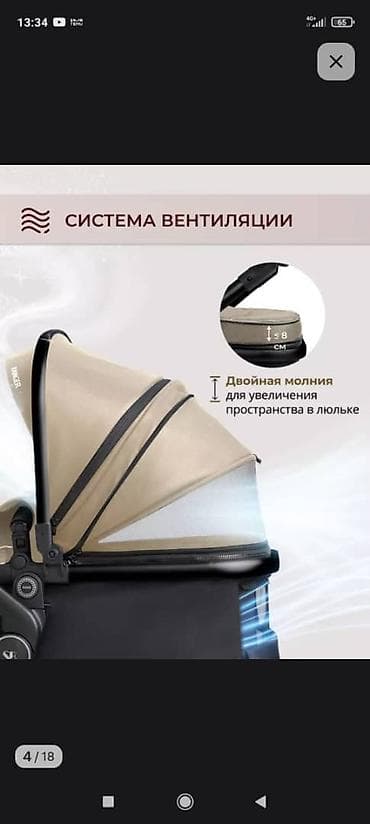 коляска ош: Коляска, Другой бренд, цвет - Коричневый, Б/у, Самовывоз — 4