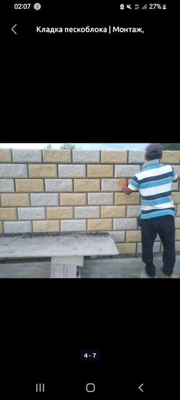 двухкомнатный дом: Кладка пескоблока Гарантия, Монтаж, Бесплатная консультация Больше 6 лет опыта — 2