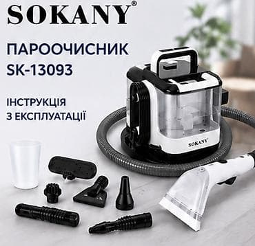 пароочистител: Пароочиститель Ручной Новый — 1