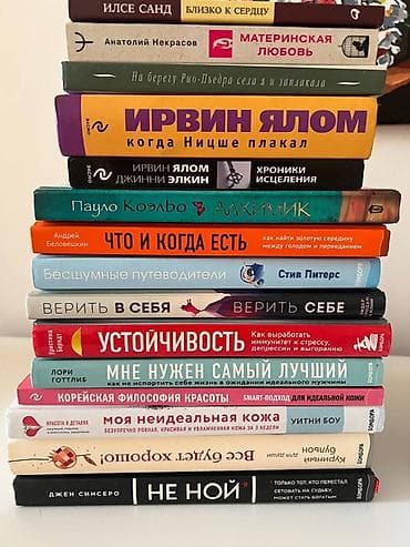 local guide program: Подборка книг по психологии, саморазвитию, мотивации, здоровью и уходу — 1
