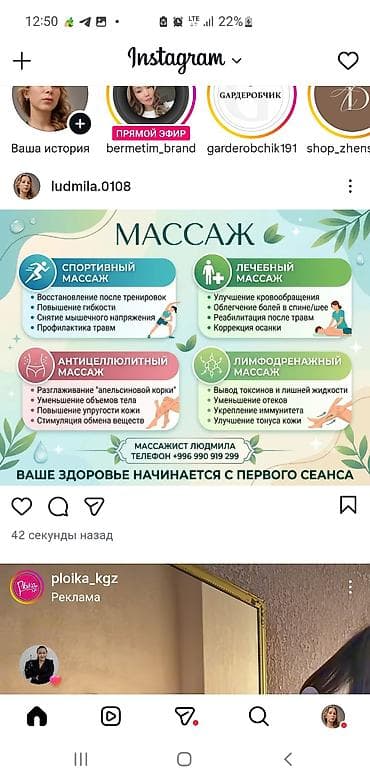 Массаж | Спортивный массаж | Сутулость, нарушение осанки | Консультация
