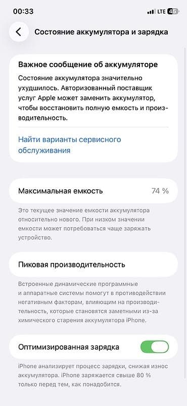 купить бу iphone 11: IPhone 11, Б/у, 128 ГБ, Черный, 74 % — 4