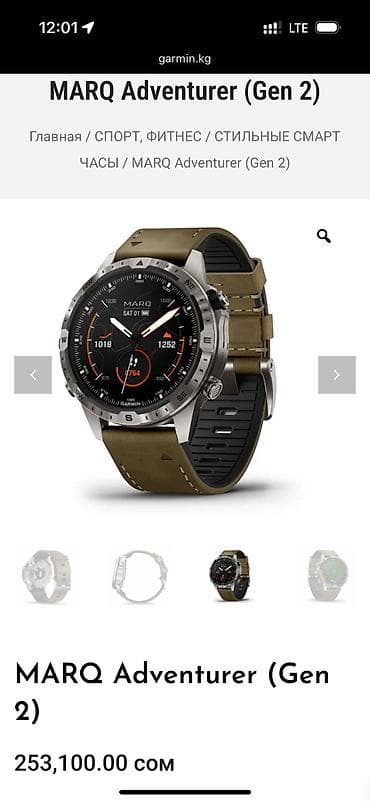 Garmin: Garmin MARQ Adventurer Gen 2 — премиальные смарт‑часы для путешествий — 3