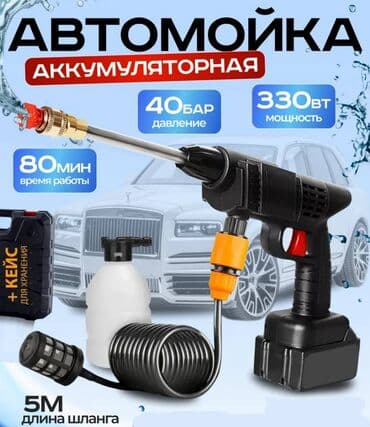 Мойка высокого давления, Новый, Самовывоз, Платная доставка