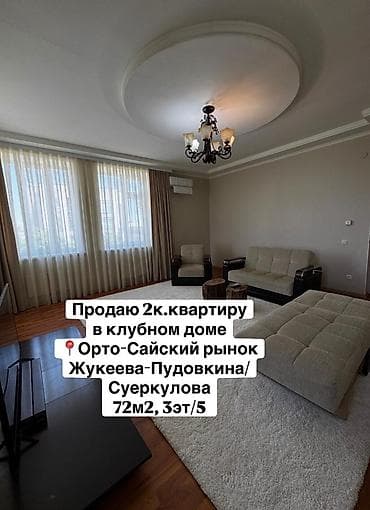 2 комнаты, 72 м², 3 этаж, Евроремонт