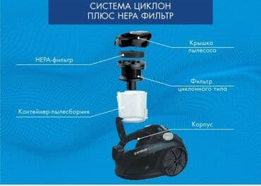 пылесос скупка: Акция! Адрес ТК Табылга Жибек жолу 150 1-этаж бутик Ж-15. Пылесос — 6