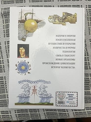 диски мультики: Книга: «Что? Зачем? Почему? Большая книга вопросов и ответов» — 2