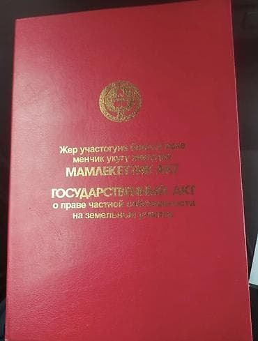 3 3: 15 соток, Для строительства, Красная книга — 4