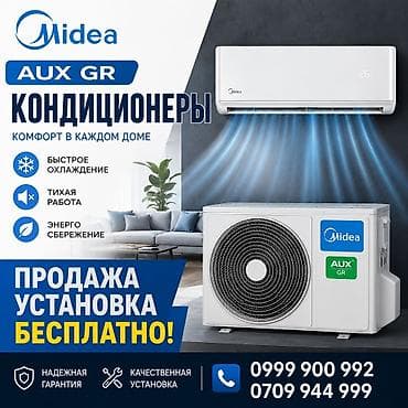 кондиционер на крышу: Сплит-система, Midea — 1