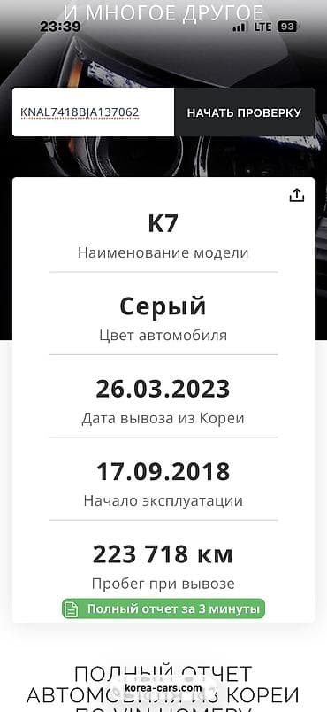 бампер хюндай соната: Kia K7: 2018 г., 3 л, Автомат, Газ, Седан — 7