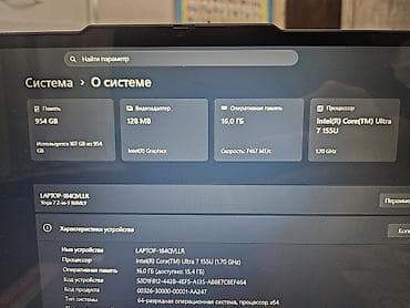 ideapad yoga: Новый, Intel Core Ultra 7 — 2