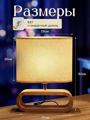 доска гладильная: Настольная лампа с абажуром из льна - Материалы: абажур из льняной — 4
