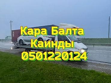 С манипулятором, Со сдвижной платформой, С лебедкой