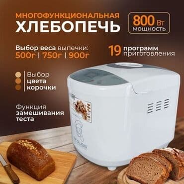 для тесто: Хлебопечка, Новый, Платная доставка, Самовывоз, Бесплатная доставка — 4