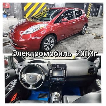 ниссан леав: Nissan Leaf: 2013 г., Электромобиль — 1
