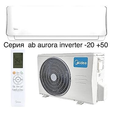 630: КОНДИЦИОНЕР МИДЕЯ (Midea) inverter 07EF INVERTER (R32)** (медная — 7