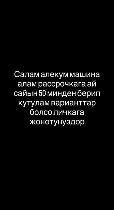 построить дом в рассрочку: Покупка автомобиля в рассрочку. Предлагаются варианты авто с — 1