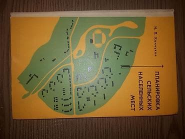 Саморазвитие и психология: Архитектура, конструкции, планировка городов, дизайн. Книги и — 3