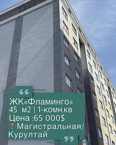 Новостройки от застройщика: Построен, 1 комната, 45 м² — 1