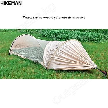 тенис: 🟠 Гамак с москитной сеткой Hikeman 🟠 ⠀ Гамак с москитной сеткой — 6