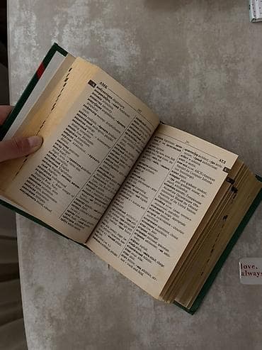 школьникам: Англо-русский и русско-английский словарь - Двухсторонний формат — 3
