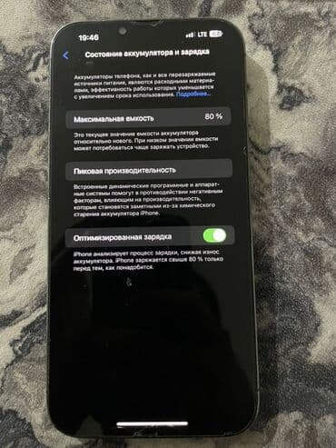 айфон 12 pro max цена бишкек: IPhone 13 Pro Max, Колдонулган, 256 ГБ, Кара, Каптама, 80 % — 1