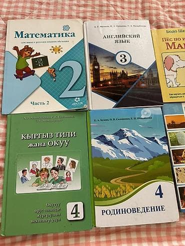 Набор учебников и книг для начальной школы: - Английский язык, 3 — 2